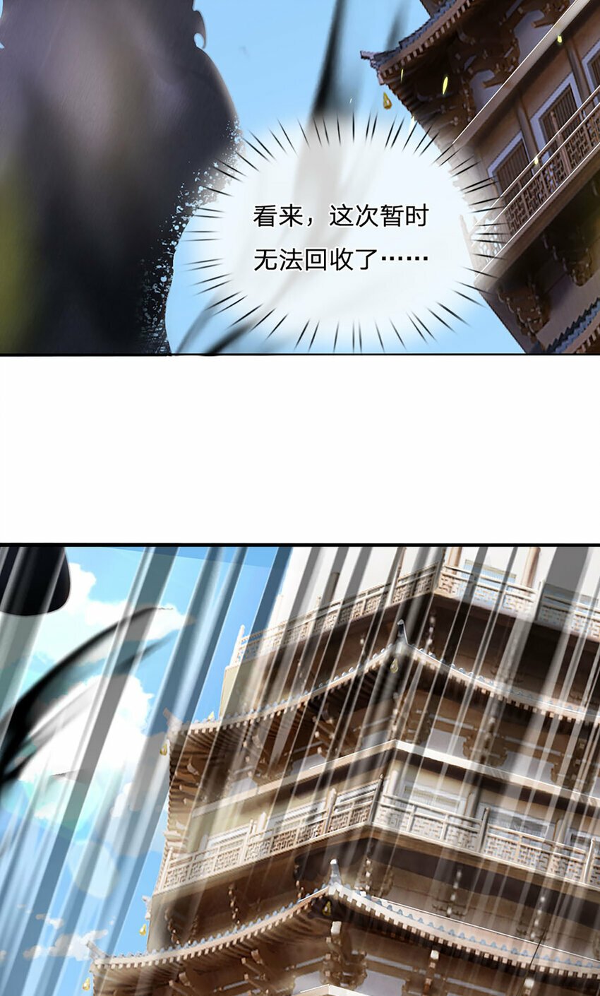 神级选择我从不按套路变强52漫画,第80话 出人意料的变数2图