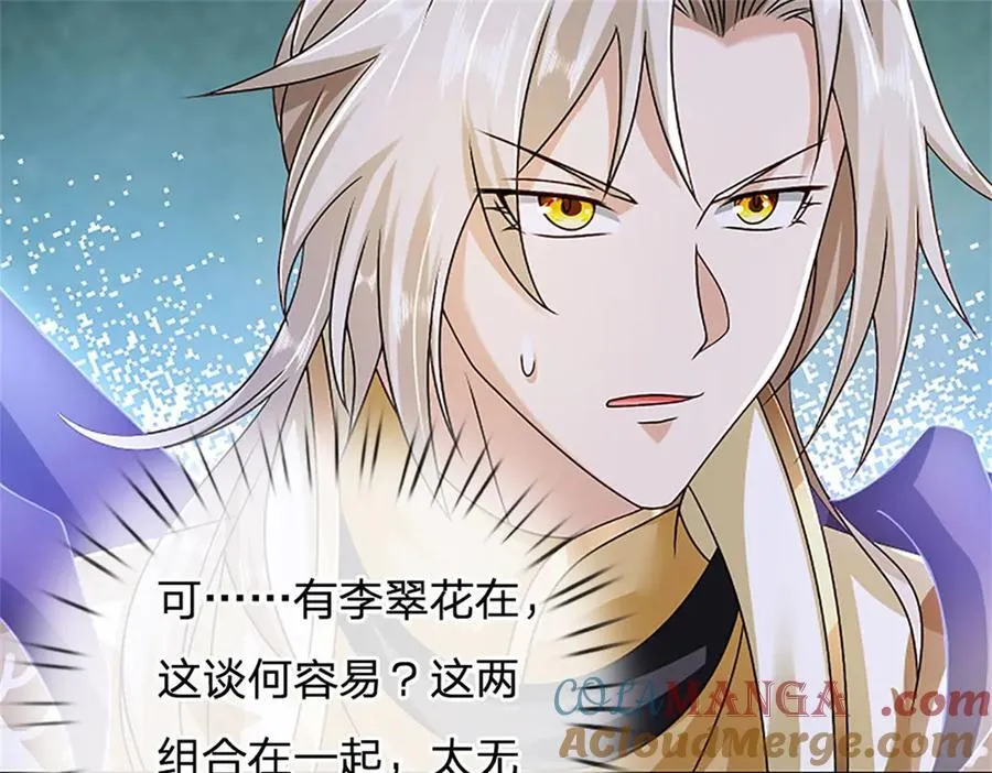 神级选择：我从不按套路变强漫画,第152话 我更相信林亦1图