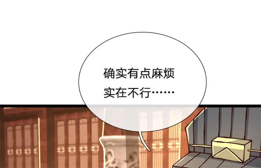 神级选择我从不按套路变强52漫画,第134话 有什么可惊慌1图