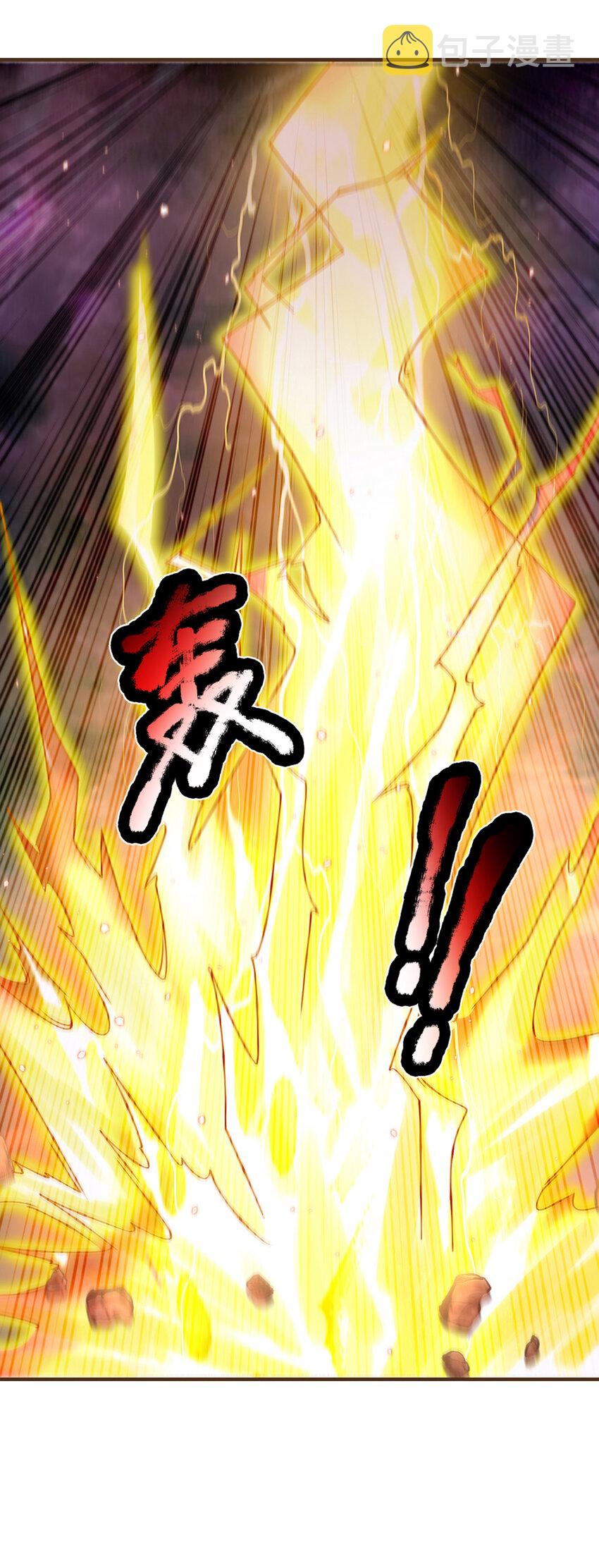 神级选择：我从不按套路变强漫画,第22话 还我上古神器1图