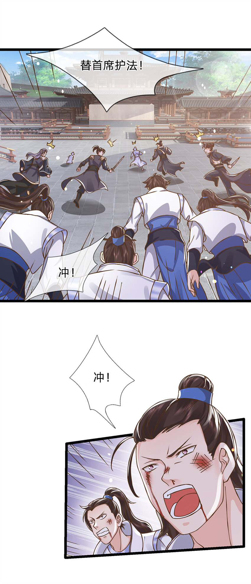 神级选择：我从不按套路变强漫画,第18话 誓死不退1图