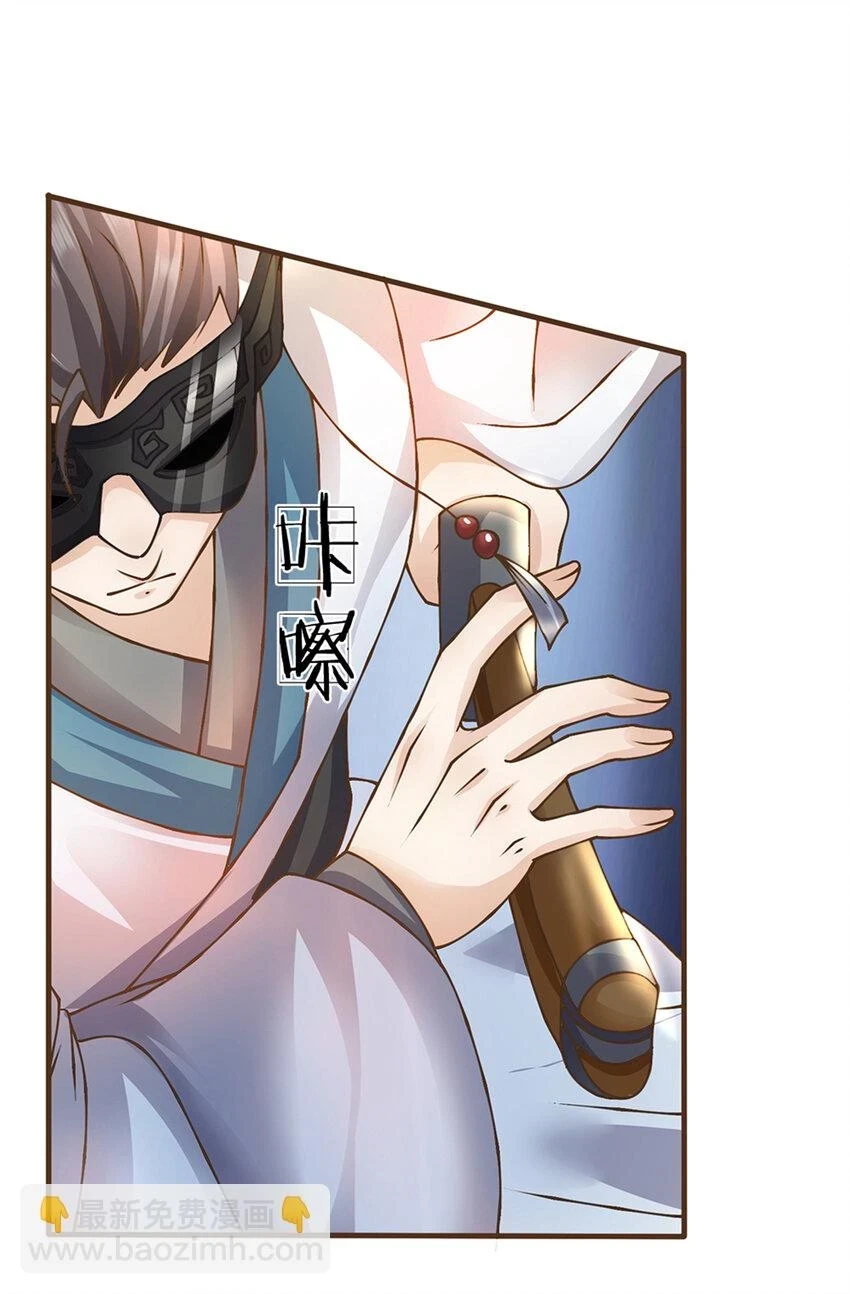 神级选择：我从不按套路变强漫画,第36话 登仙台1图