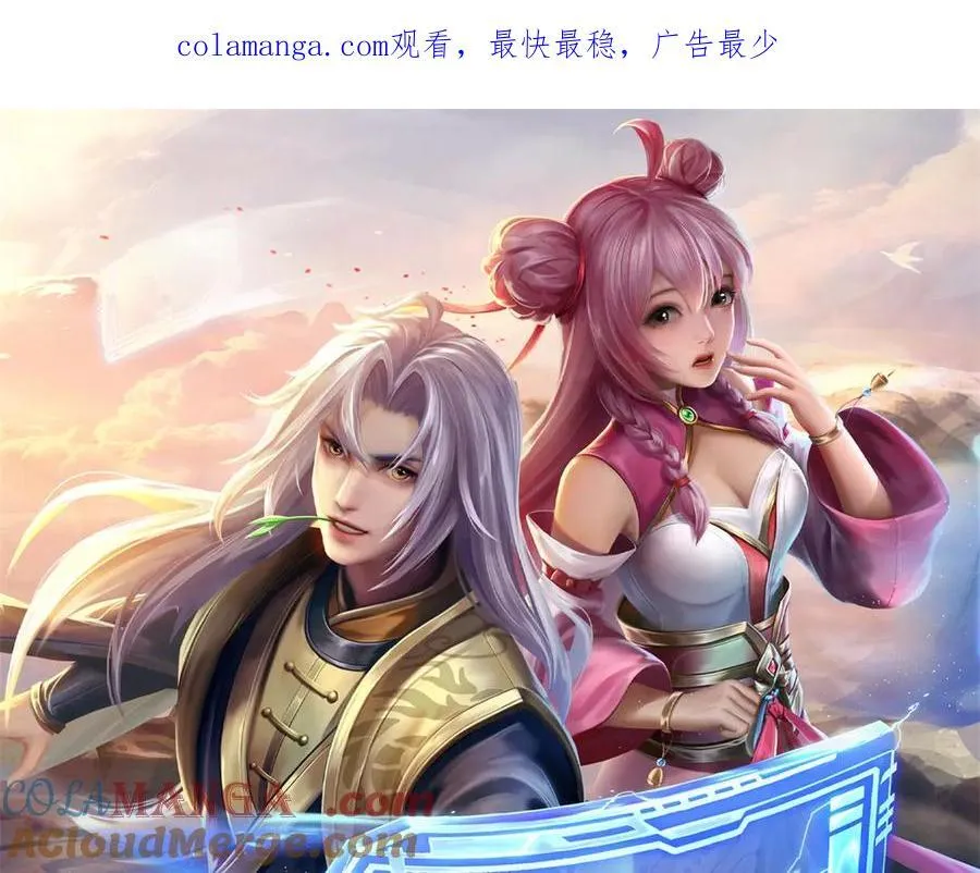 神级选择我从不按套路变强52漫画,第151话 前所未有之喜1图