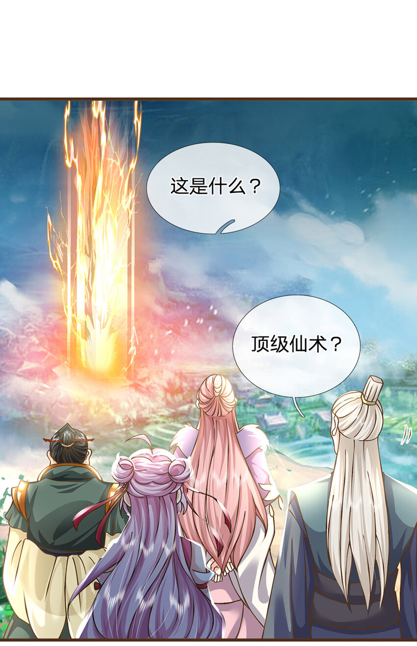 神级选择：我从不按套路变强漫画,第16话 其天赋，逆九天！1图