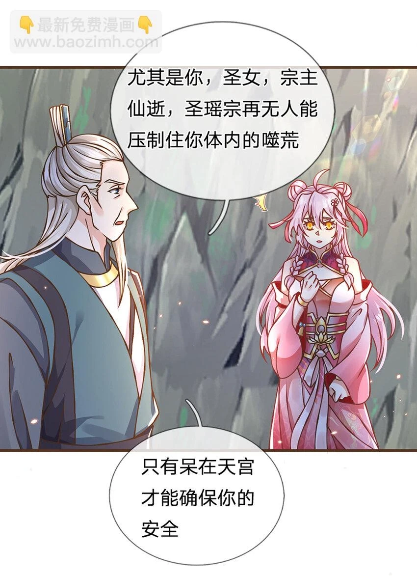 神级选择我从不按套路变强动漫免费观看全集完整漫画,第35话 专治脑子秀逗2图