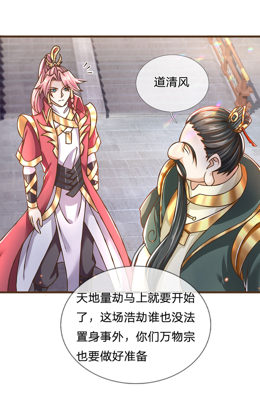 神级选择：我从不按套路变强漫画,第25话 神秘黑影1图