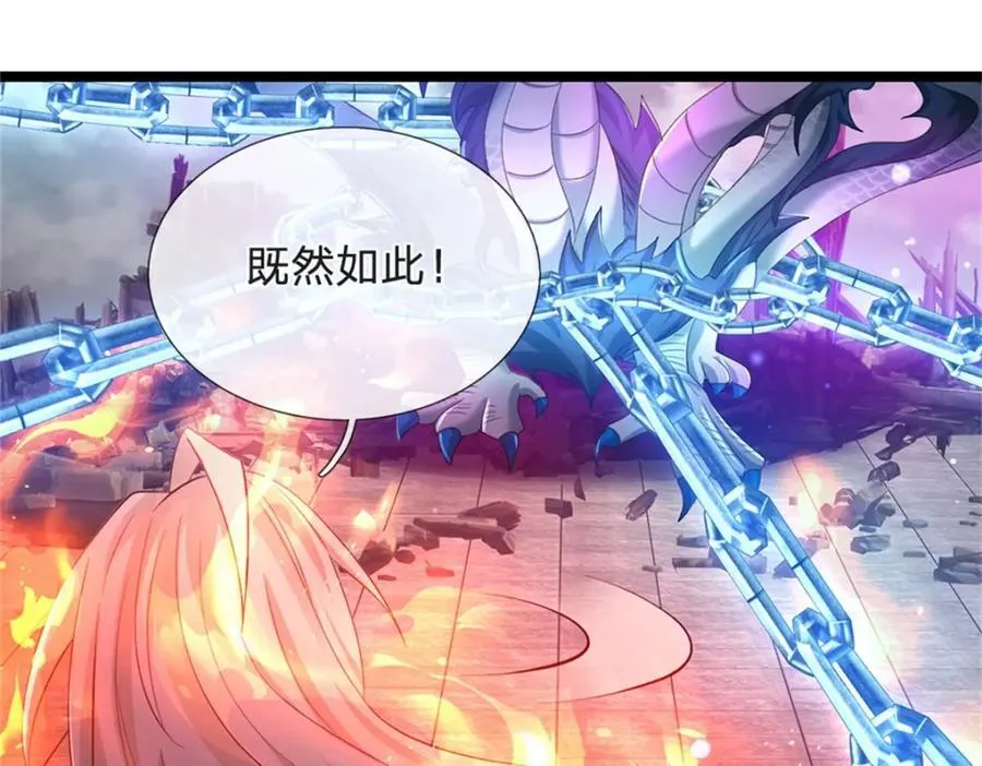 神级选择我从不按套路变强52漫画,第143话 三力汇集一身1图