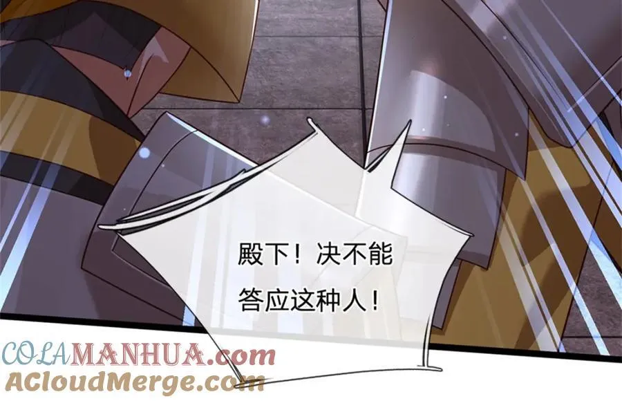神级选择：我从不按套路变强漫画,第135话 关键时刻到了1图