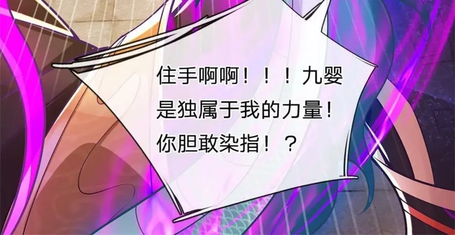 神级选择：我从不按套路变强漫画,第141话 调集所有战舰2图