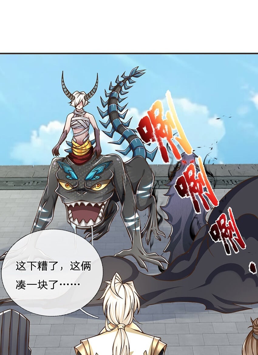神级选择我从不按套路变强52漫画,第75话 无敌加真伤？2图