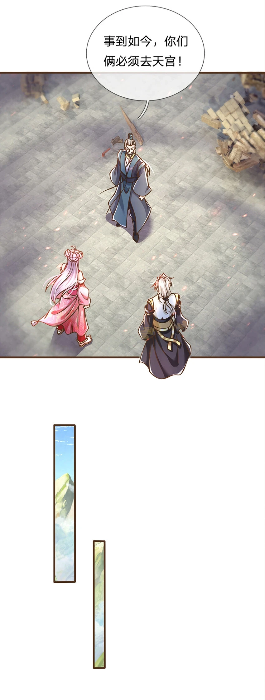 神级选择：我从不按套路变强漫画,第33话 我们太弱了2图