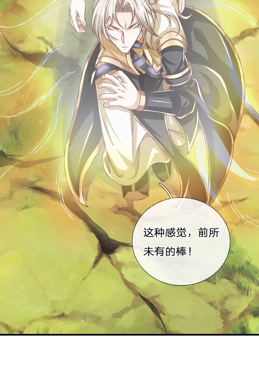 神级选择：我从不按套路变强漫画,第96话 和饕餮掰腕子！1图