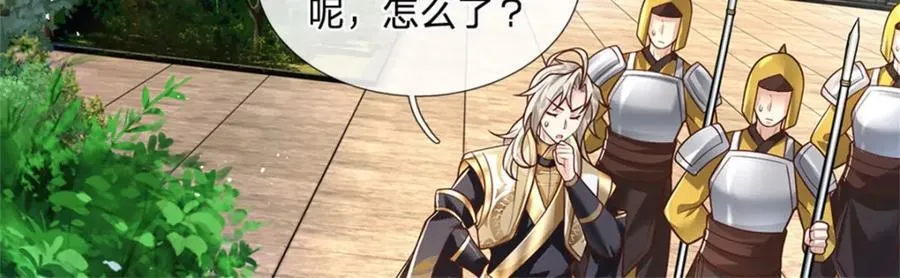 神级选择：我从不按套路变强漫画,第136话 闲着也是闲着2图