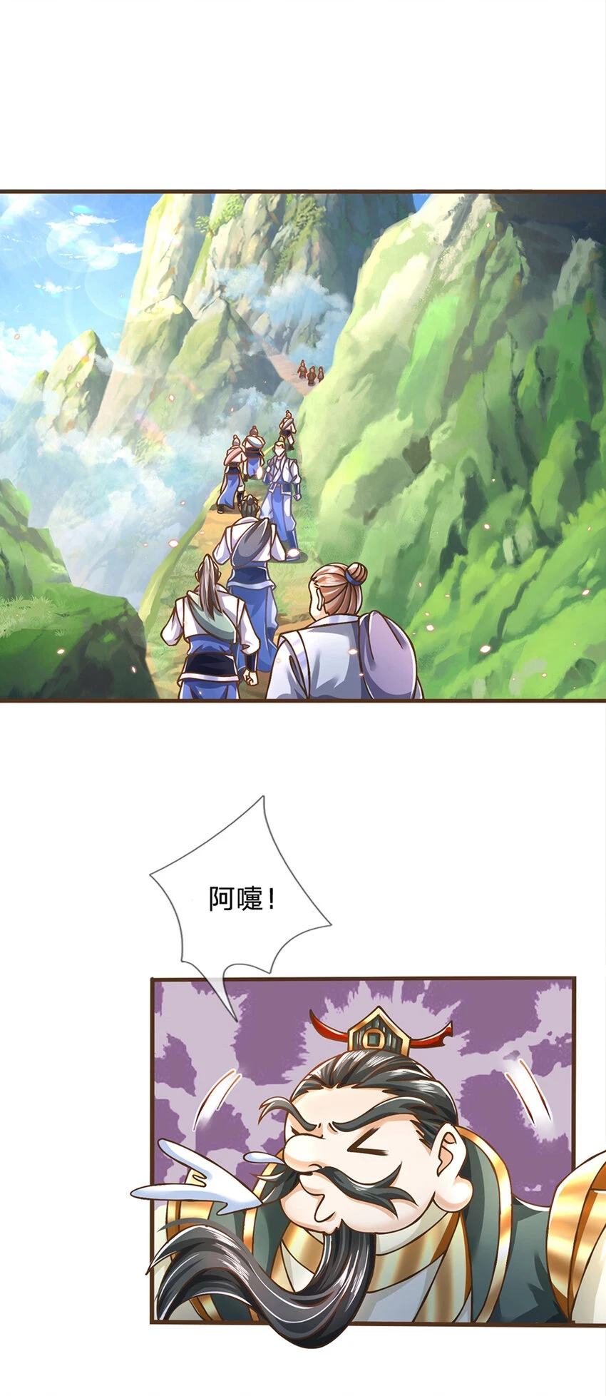 神级选择：我从不按套路变强漫画,第33话 我们太弱了1图