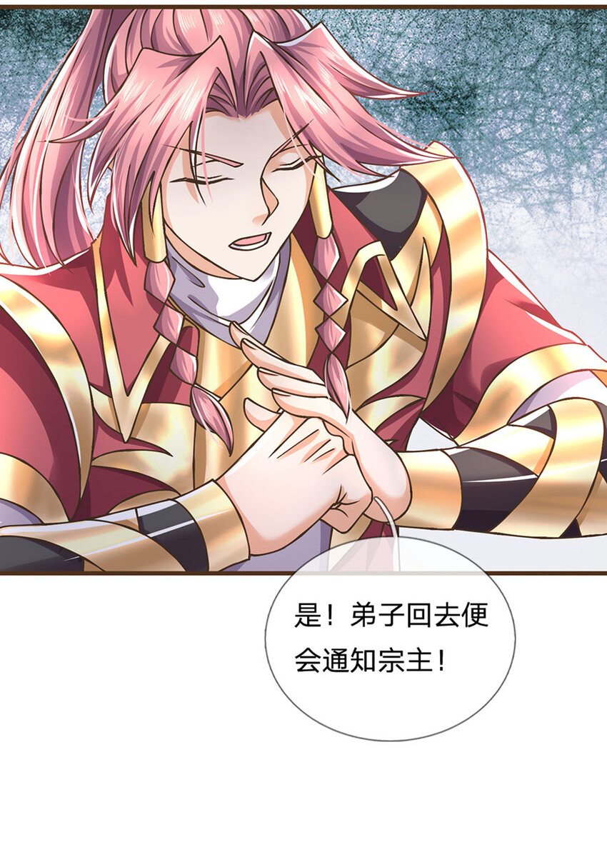 神级选择：我从不按套路变强漫画,第25话 神秘黑影2图