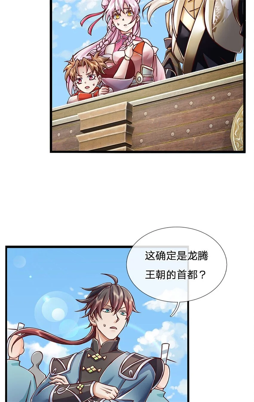 神级选择：我从不按套路变强漫画,第115话 恐怕十不存一1图