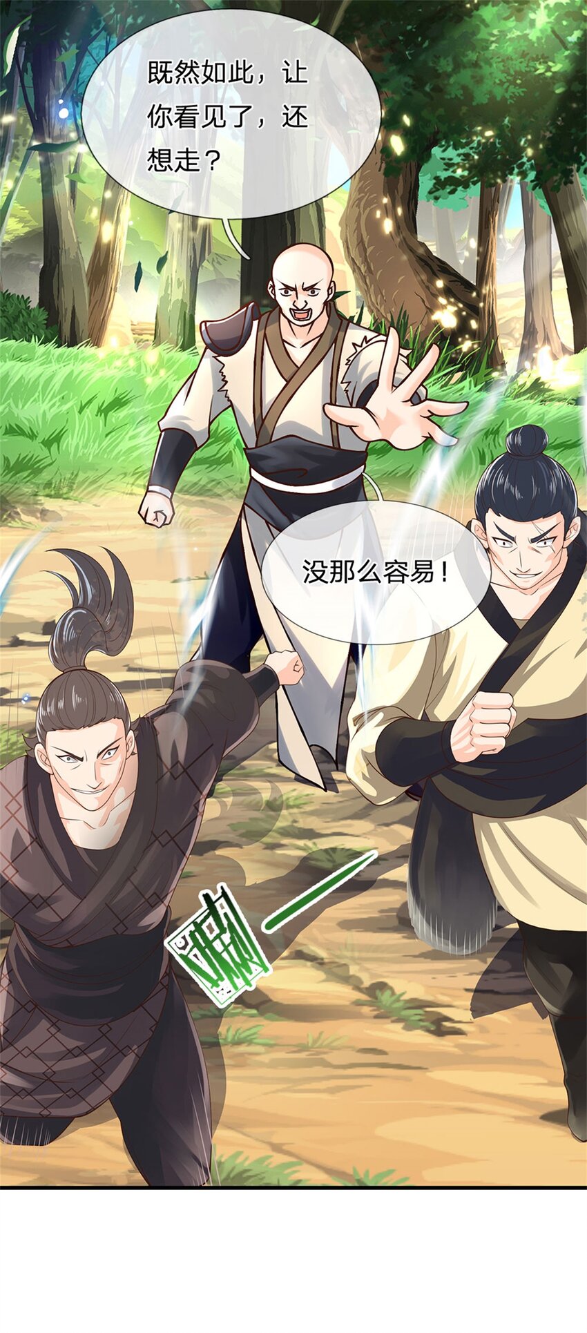 神级选择我从不按套路变强52漫画,第2话 滑跪求饶1图