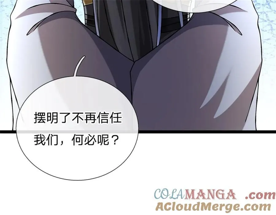 神级选择我从不按套路变强52漫画,第161话 就这么看着吗2图