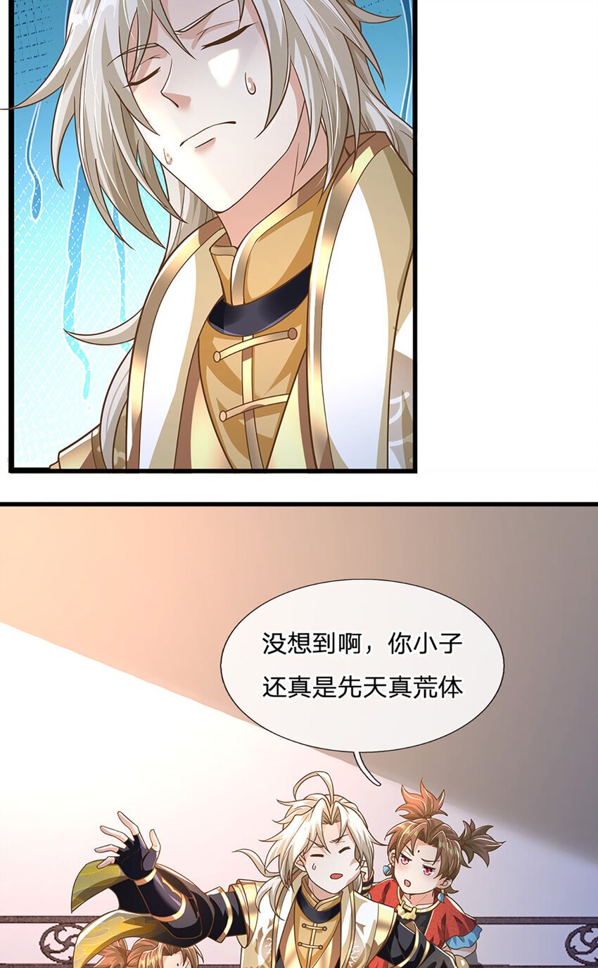 神级选择：我从不按套路变强漫画,第93话 想变强，先挨揍1图