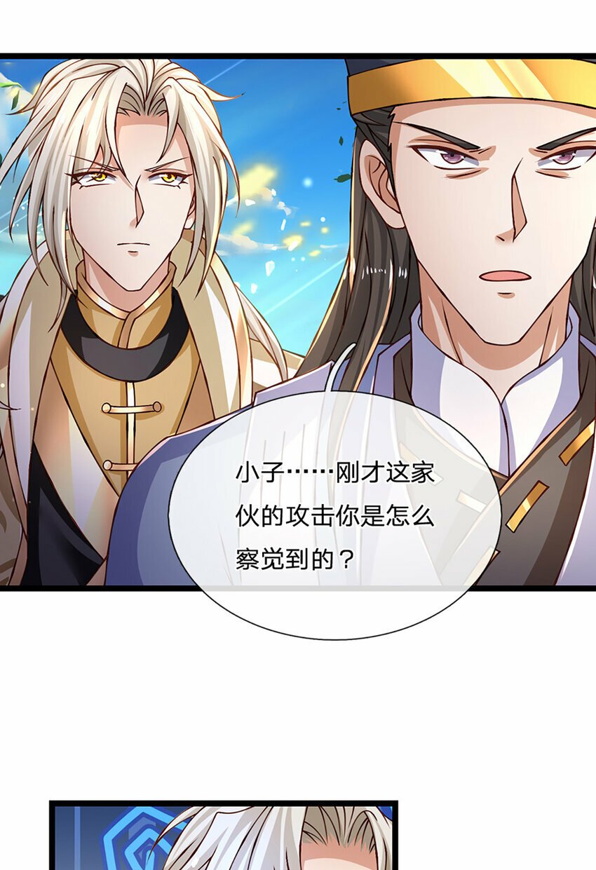 神级选择我从不按套路变强52漫画,第73话 意念合一！1图
