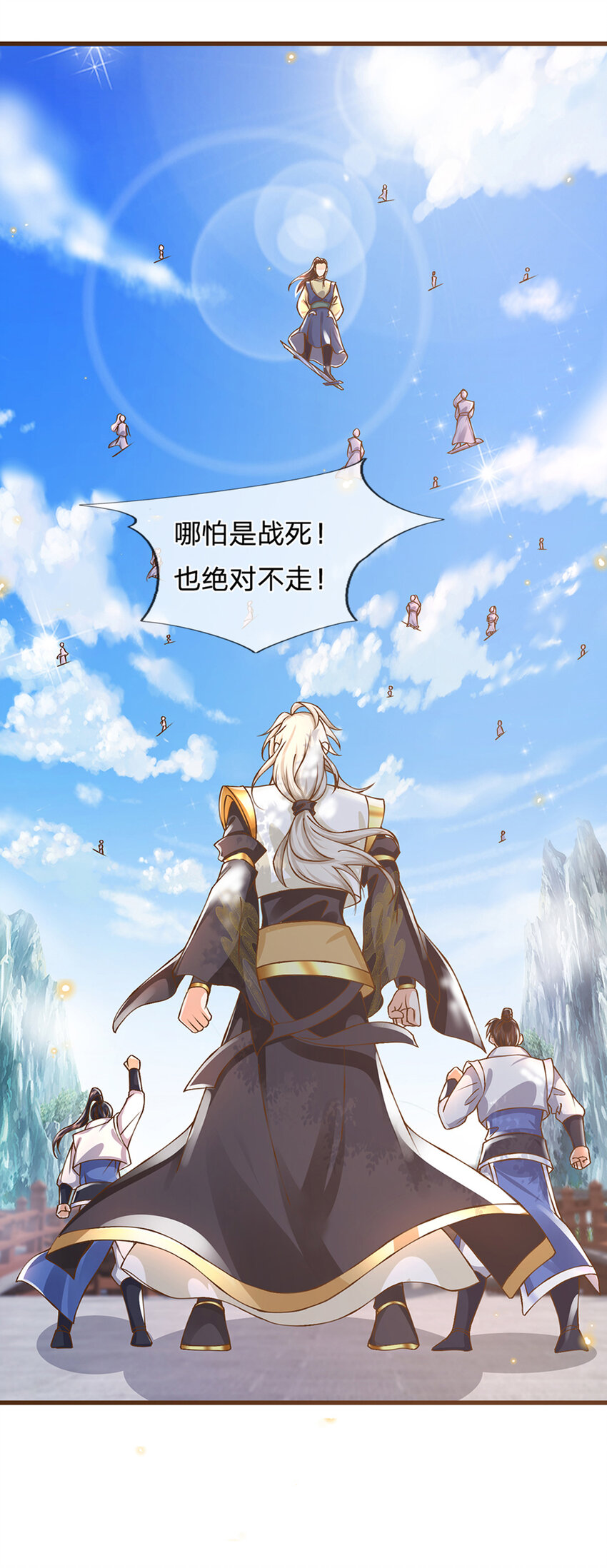 神级选择我从不按套路变强52漫画,第10话 有辱我宗尊严1图
