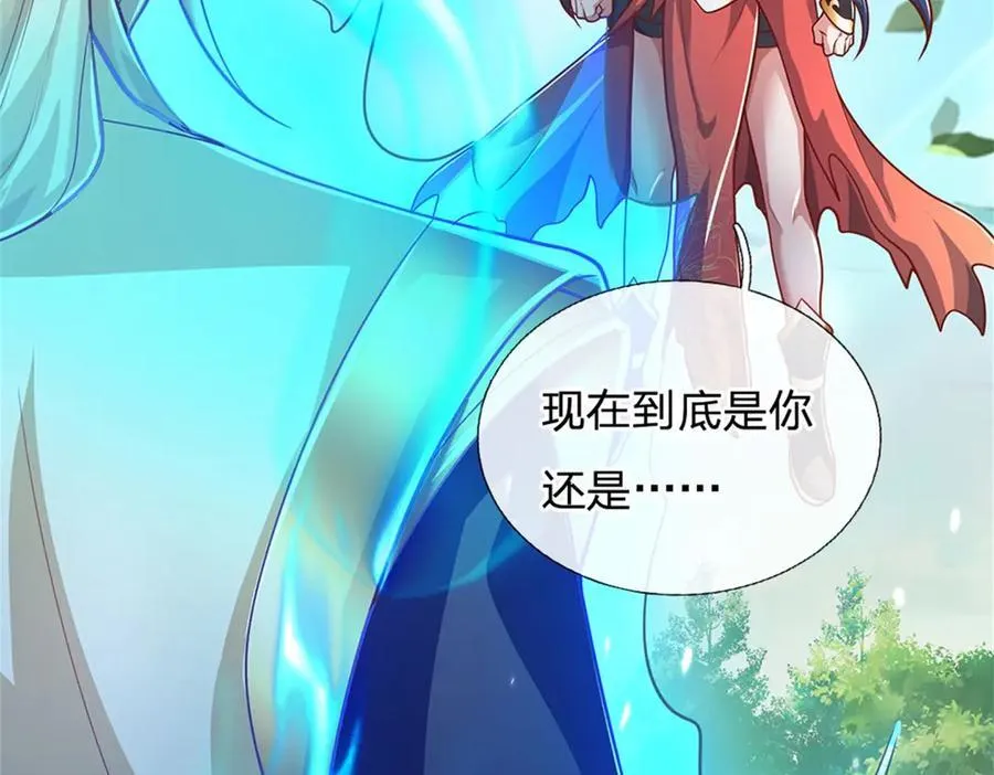 神级选择我从不按套路变强52漫画,第150话 身上有大秘密1图