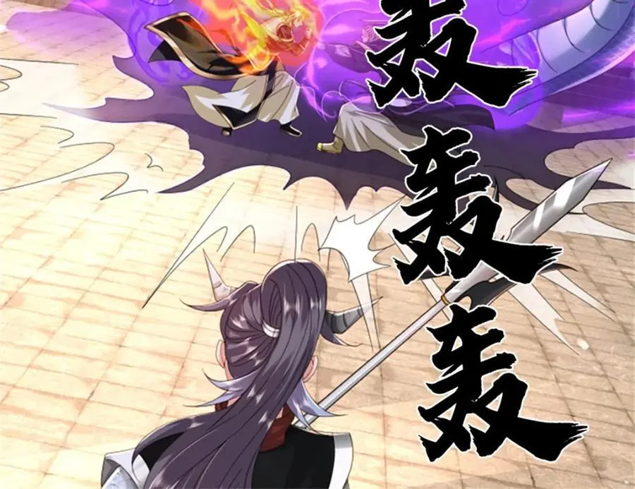 神级选择我从不按套路变强52漫画,第140话 怎会如此顺服1图