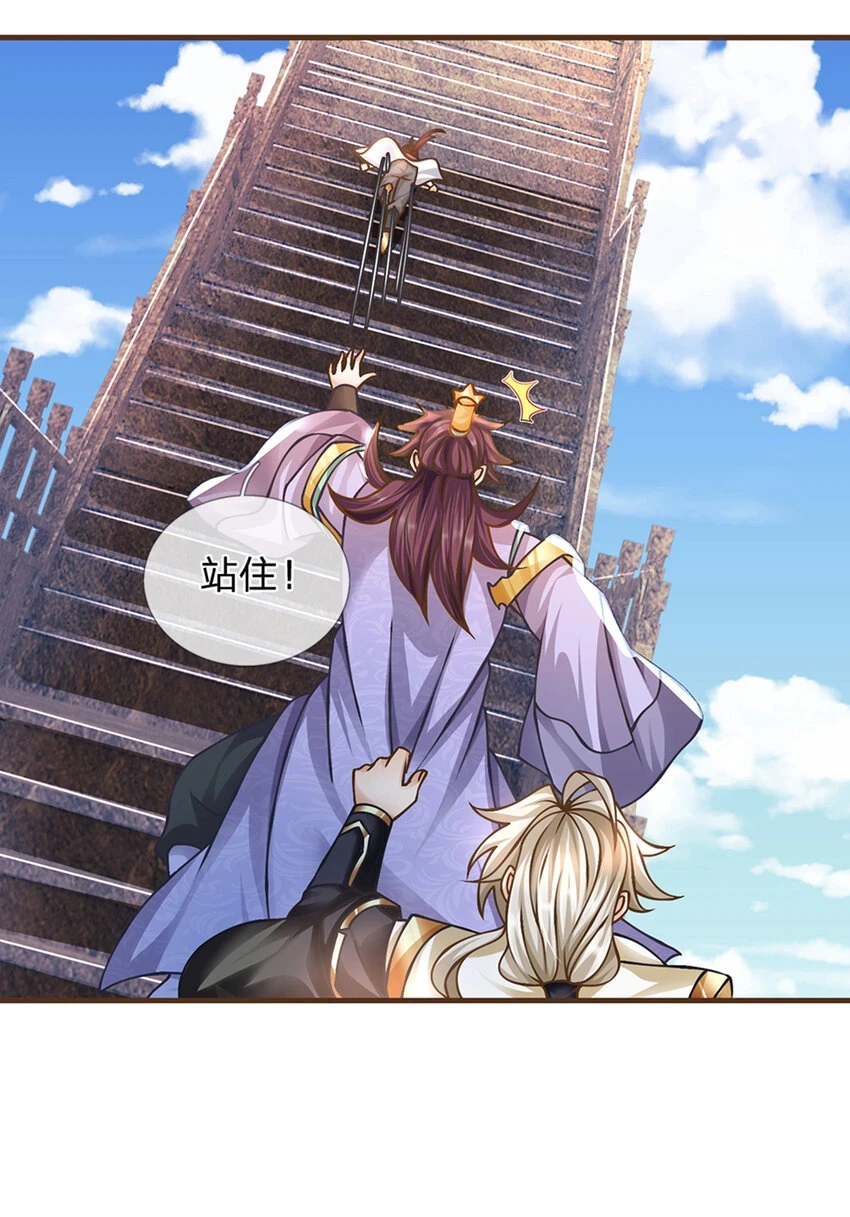 神级选择：我从不按套路变强漫画,第37话 中二病1图