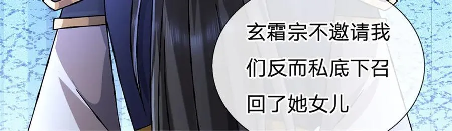 神级选择我从不按套路变强52漫画,第161话 就这么看着吗1图