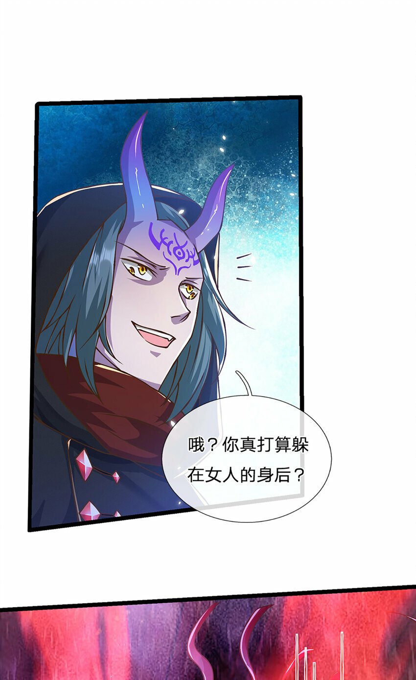 神级选择：我从不按套路变强漫画,第64话 被看扁了啊1图