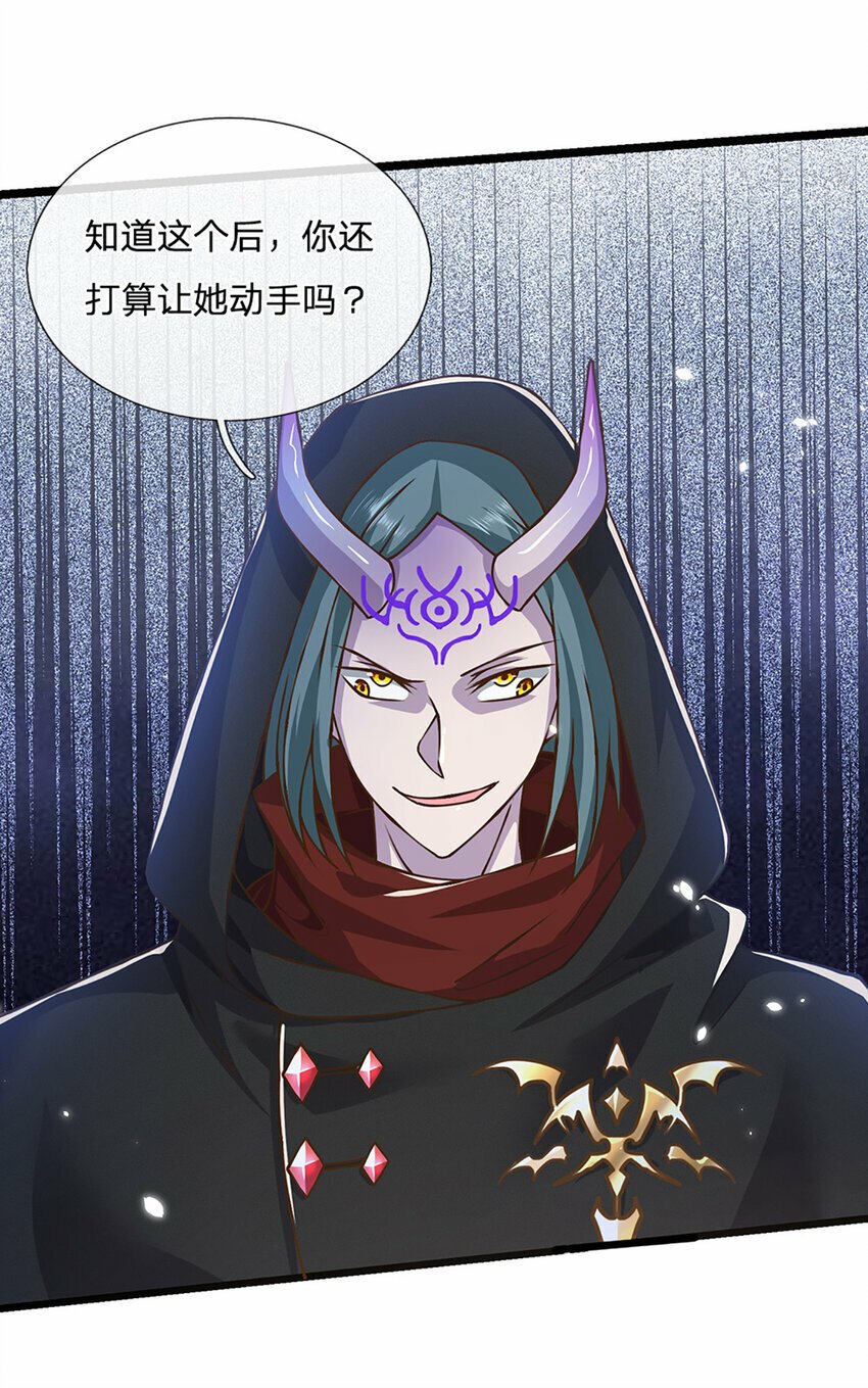 神级选择：我从不按套路变强漫画,第64话 被看扁了啊1图