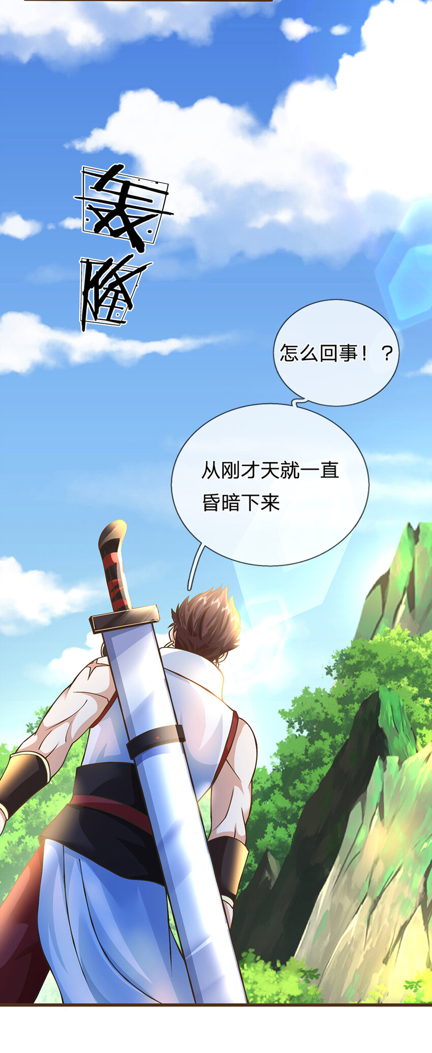 神级选择：我从不按套路变强漫画,第17话 就凭你？2图