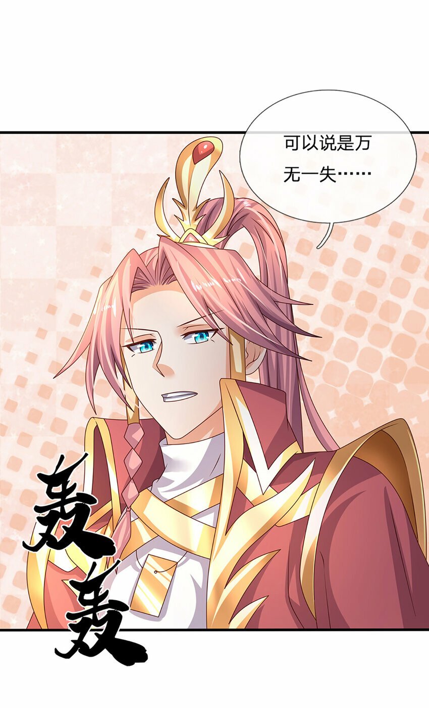 神级选择：我从不按套路变强漫画,第61话 梼杌暴动1图