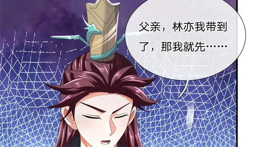 神级选择：我从不按套路变强漫画,第137话 知道部分真相2图