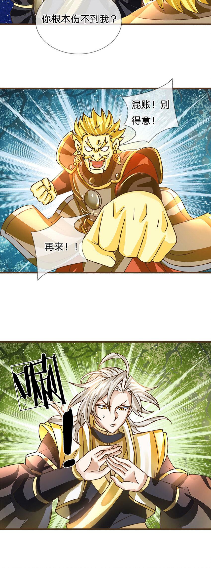 神级选择：我从不按套路变强漫画,第45话 天地量劫1图