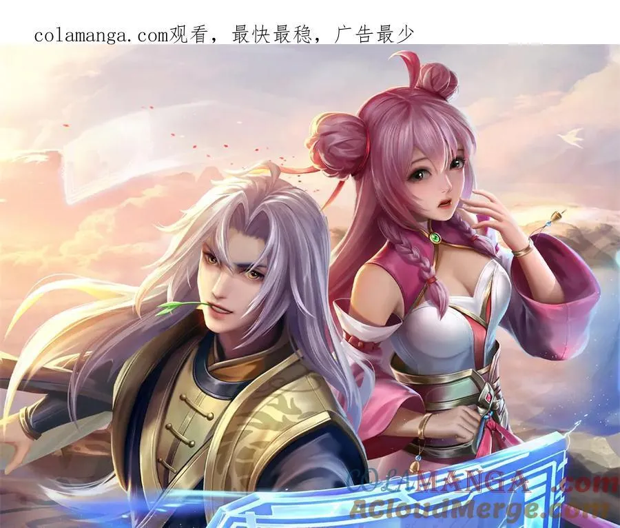 神级选择我从不按套路变强52漫画,第150话 身上有大秘密1图