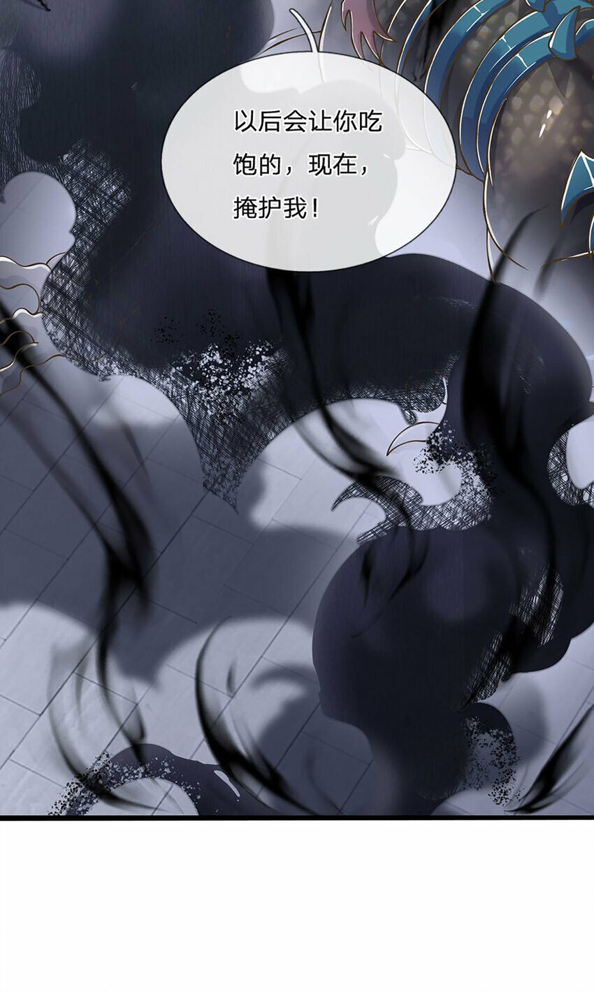 神级选择我从不按套路变强52漫画,第80话 出人意料的变数2图