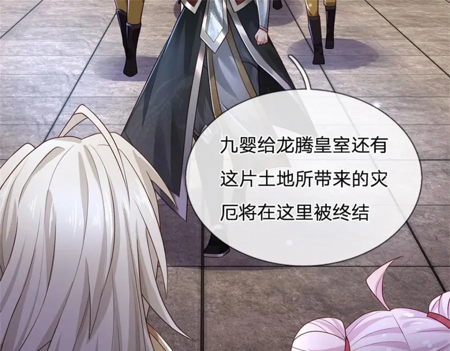 神级选择：我从不按套路变强漫画,第135话 关键时刻到了2图