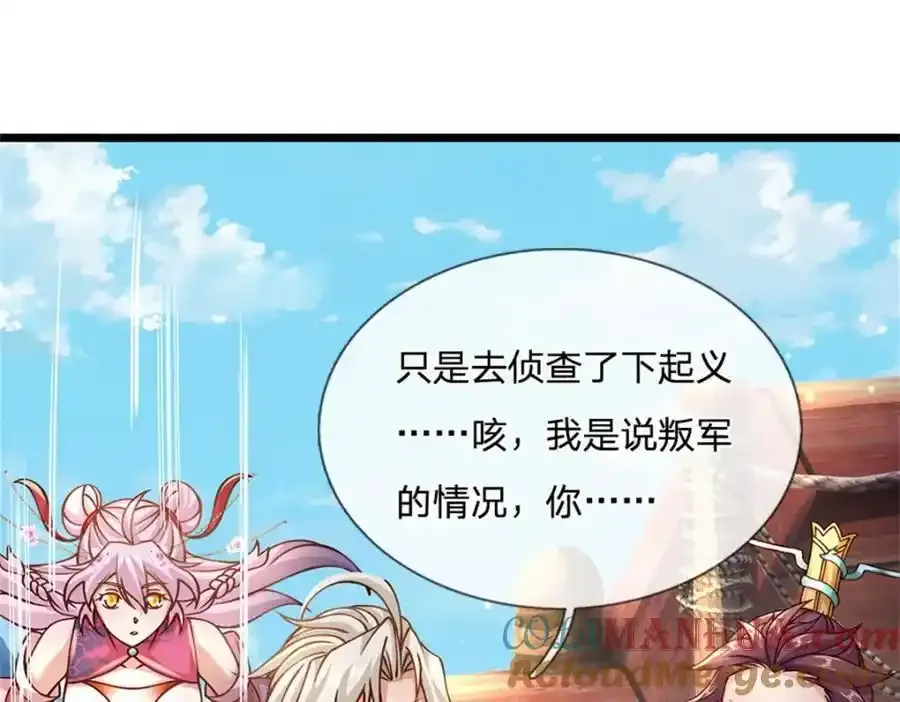 神级选择：我从不按套路变强漫画,第132话 阻止这场战争2图