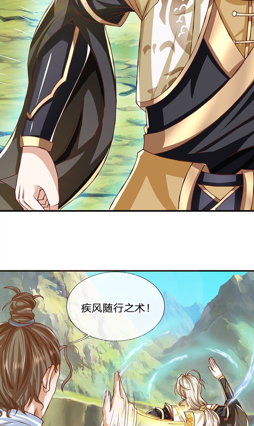 神级选择：我从不按套路变强漫画,第96话 和饕餮掰腕子！1图