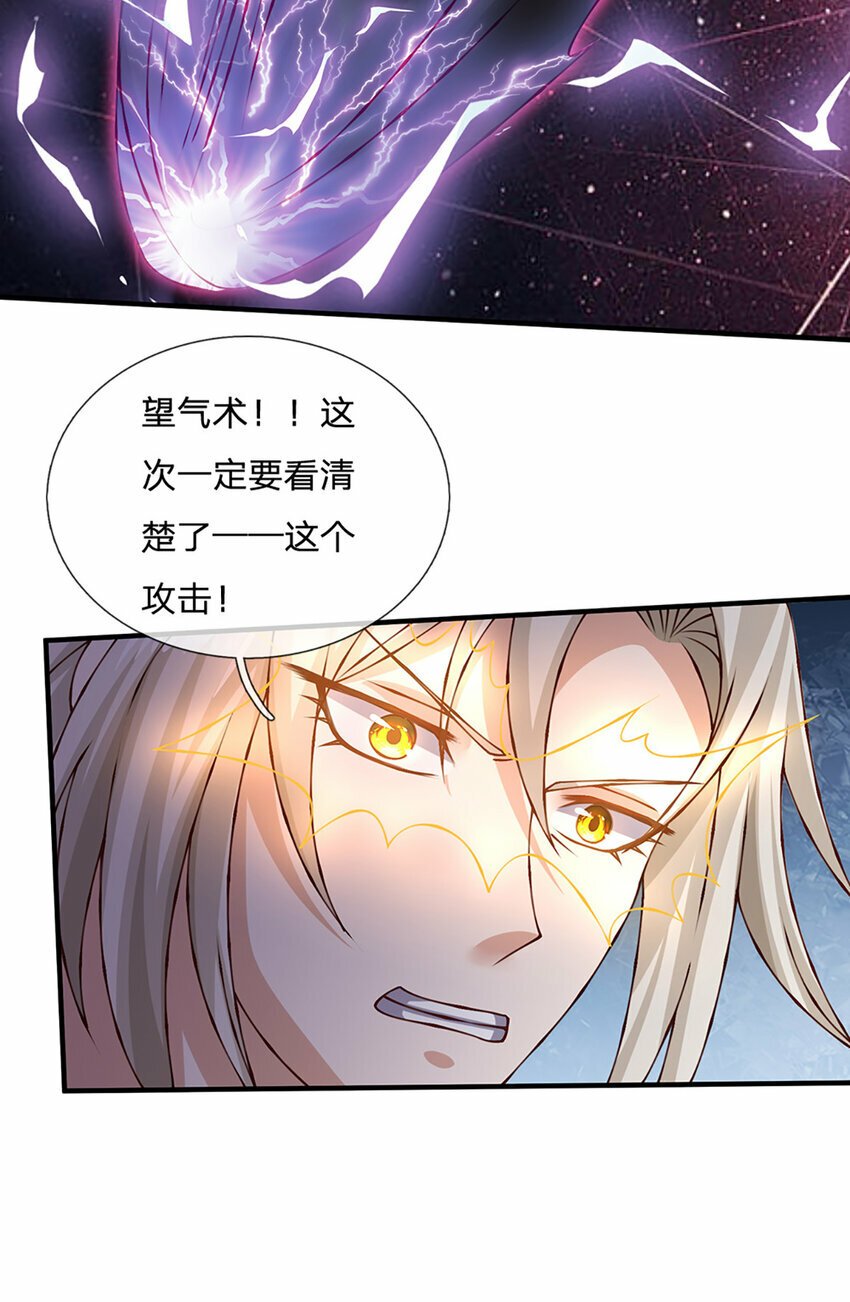 神级选择：我从不按套路变强漫画,第72话 又是那一招！1图