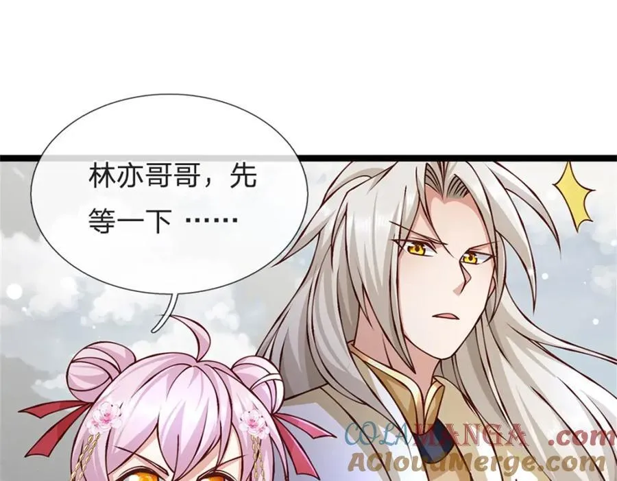 神级选择我从不按套路变强52漫画,第146话 并非私人恩怨2图