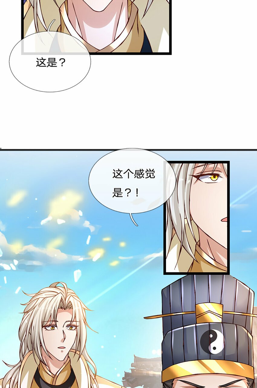 神级选择我从不按套路变强52漫画,第73话 意念合一！2图