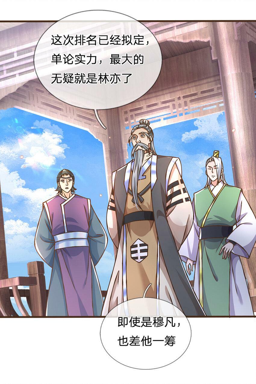 神级选择：我从不按套路变强漫画,第48话 肯定有黑幕1图