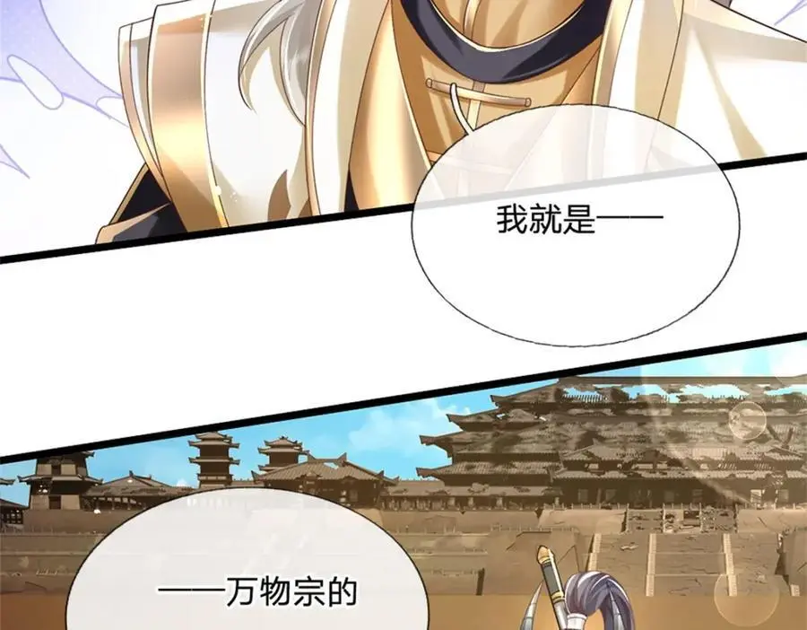 神级选择：我从不按套路变强漫画,第127话 单枪匹马来闯2图