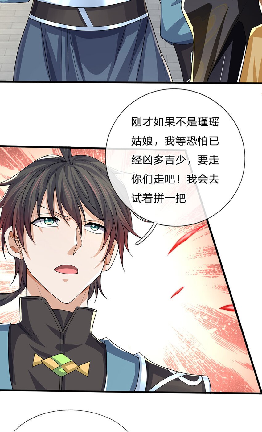 神级选择：我从不按套路变强漫画,第84话 抉择，就在其中1图