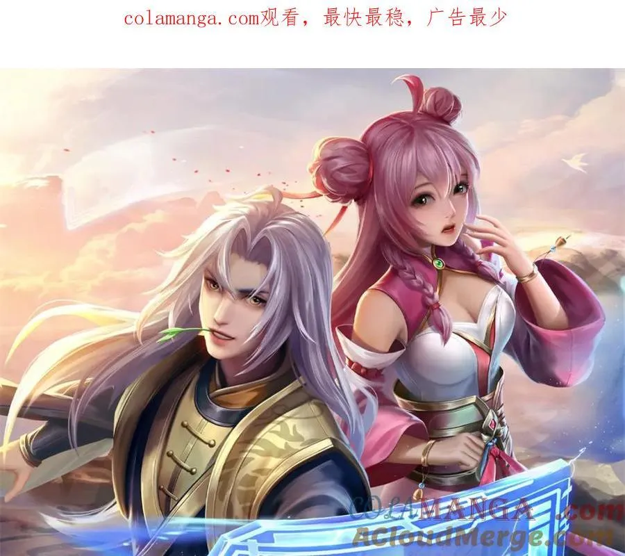 神级选择我从不按套路变强52漫画,第143话 三力汇集一身1图