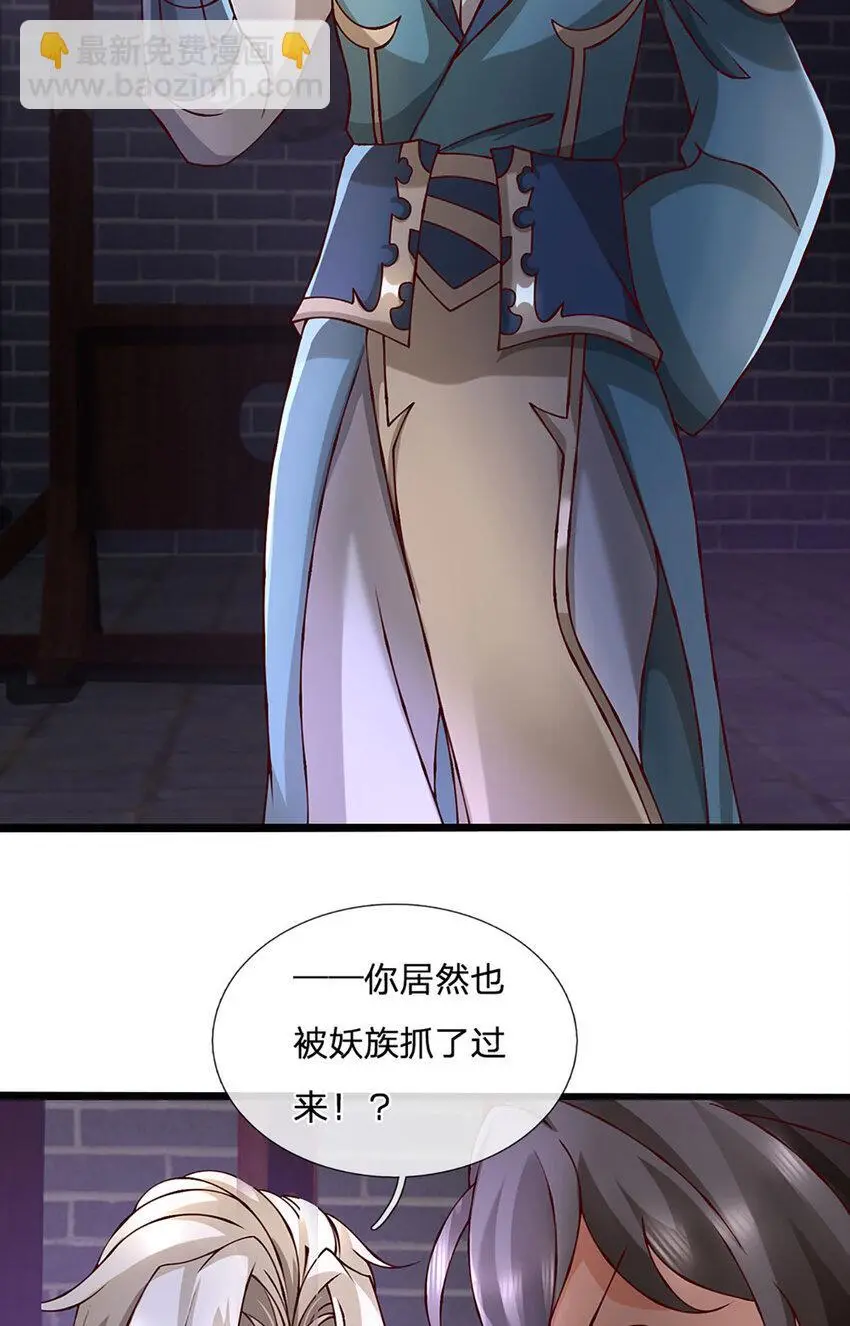 神级选择：我从不按套路变强漫画,第105话 我很中意你啊1图