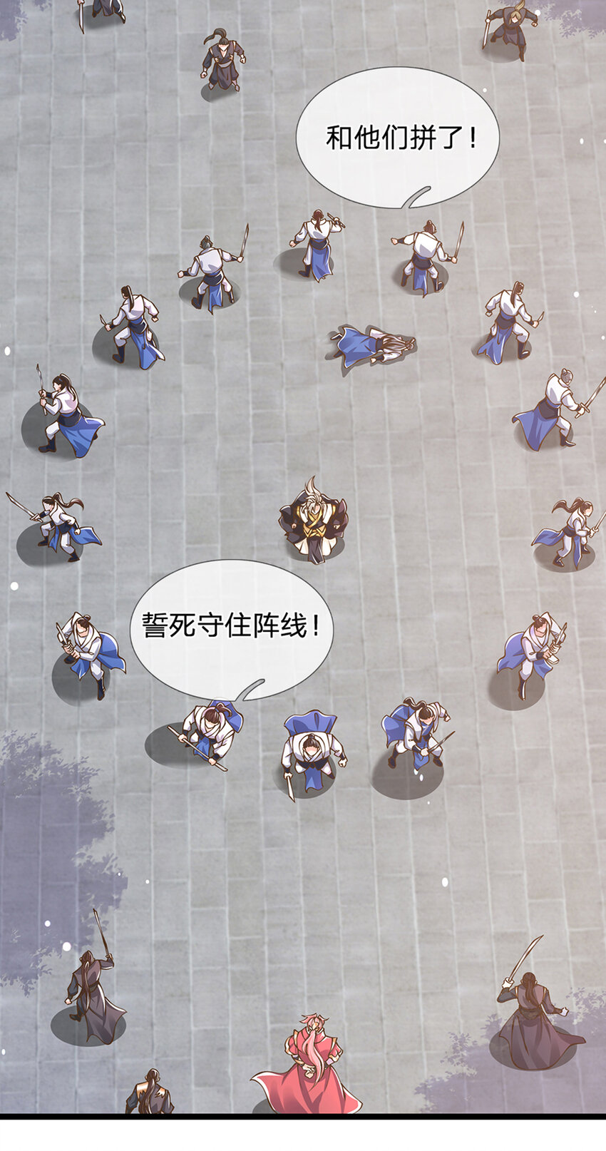 神级选择：我从不按套路变强漫画,第18话 誓死不退2图
