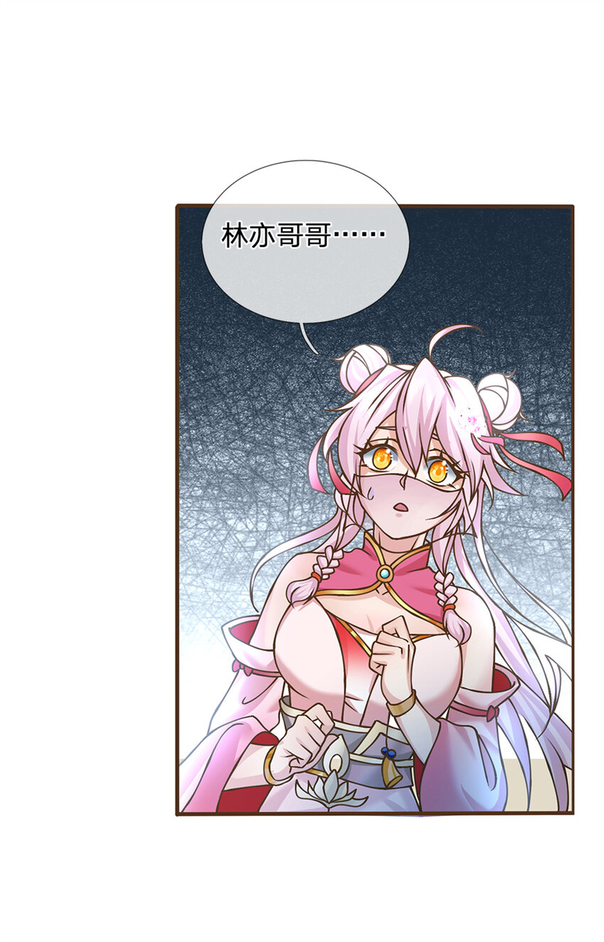 神级选择：我从不按套路变强漫画,第28话 挑拨离间1图
